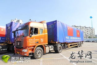 中越国际道路货物运输试运行仪式在龙华举行